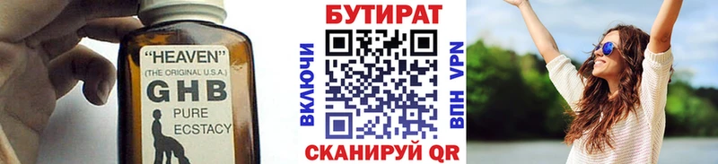 закладки  маркетплейс формула  БУТИРАТ BDO  Шахунья  MEGA как войти 
