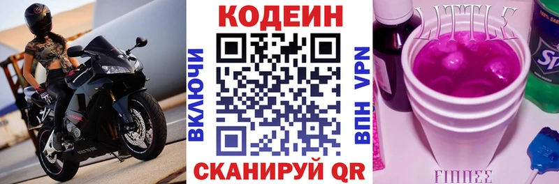 Кодеиновый сироп Lean Purple Drank  закладка  darknet официальный сайт  Шахунья 
