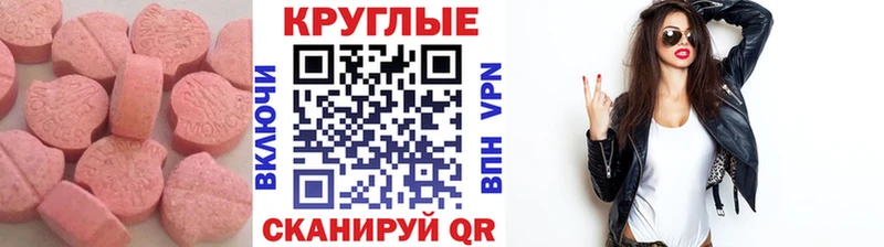 Экстази XTC купить закладку Шахунья