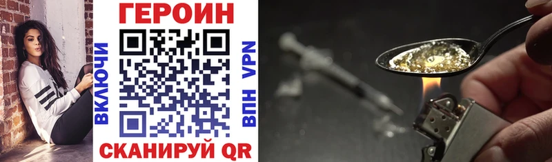 Героин Heroin  Шахунья 
