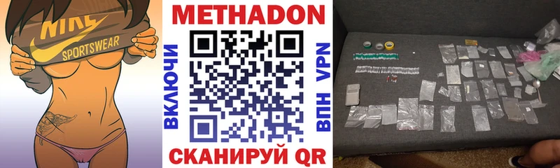 Метадон VHQ  Шахунья 